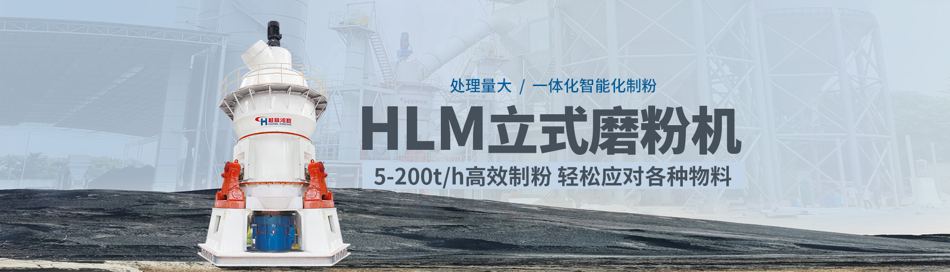 磨粉機 立式磨粉機